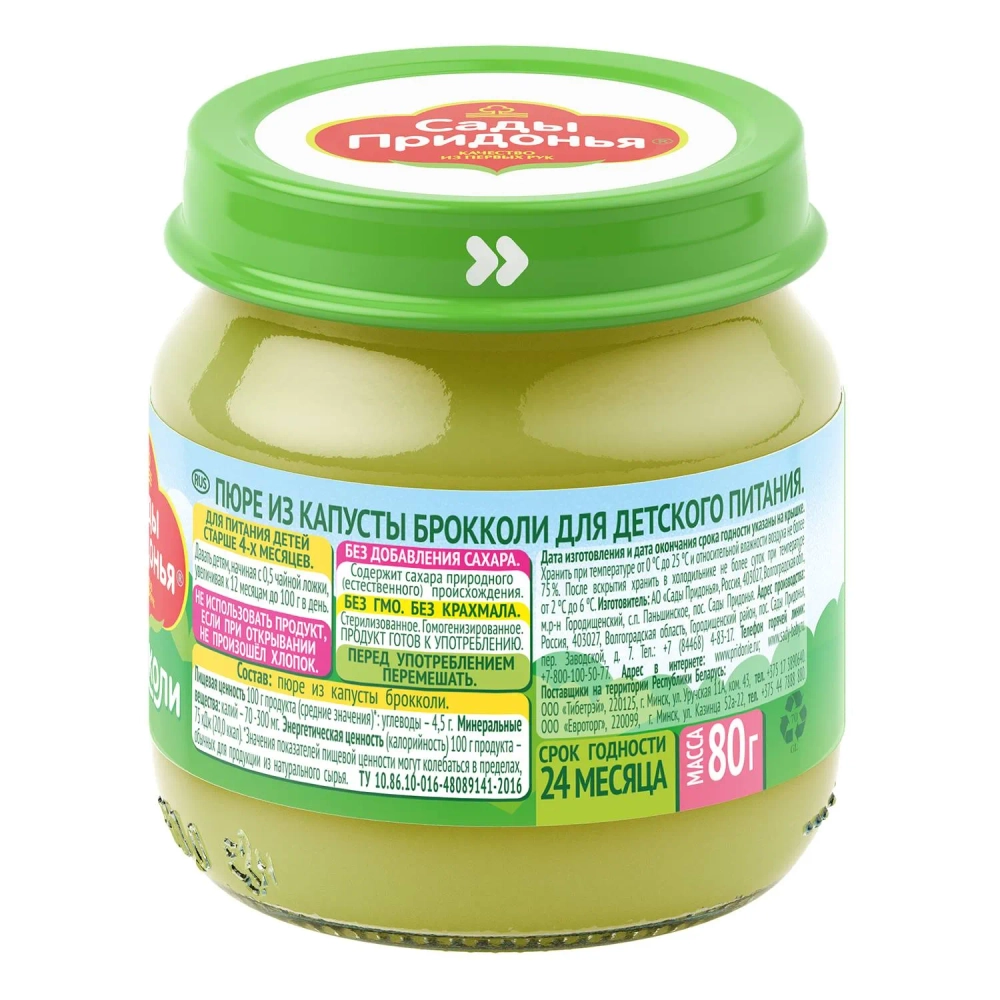 Пюре Сады Придонья Брокколи с 4 мес 80 г