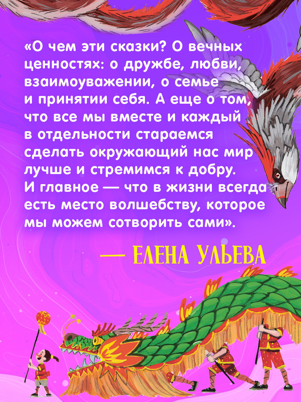 Мифы и легенды волшебных существ. Волшебные существа. Мифы, сказки и легенды