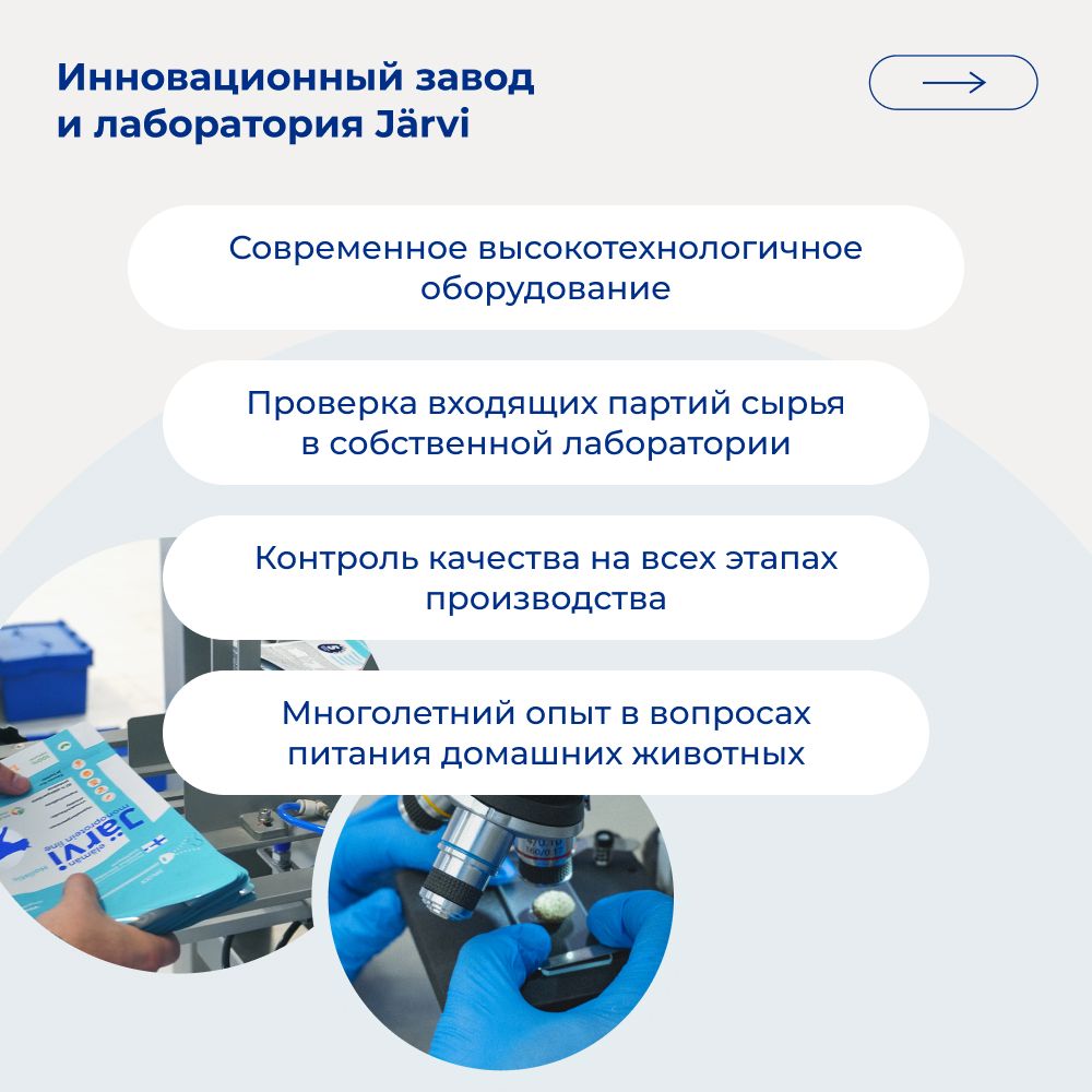 Сухой корм Jarvi для стерилизованных кошек и кастрированных котов старше 7 лет, индейка