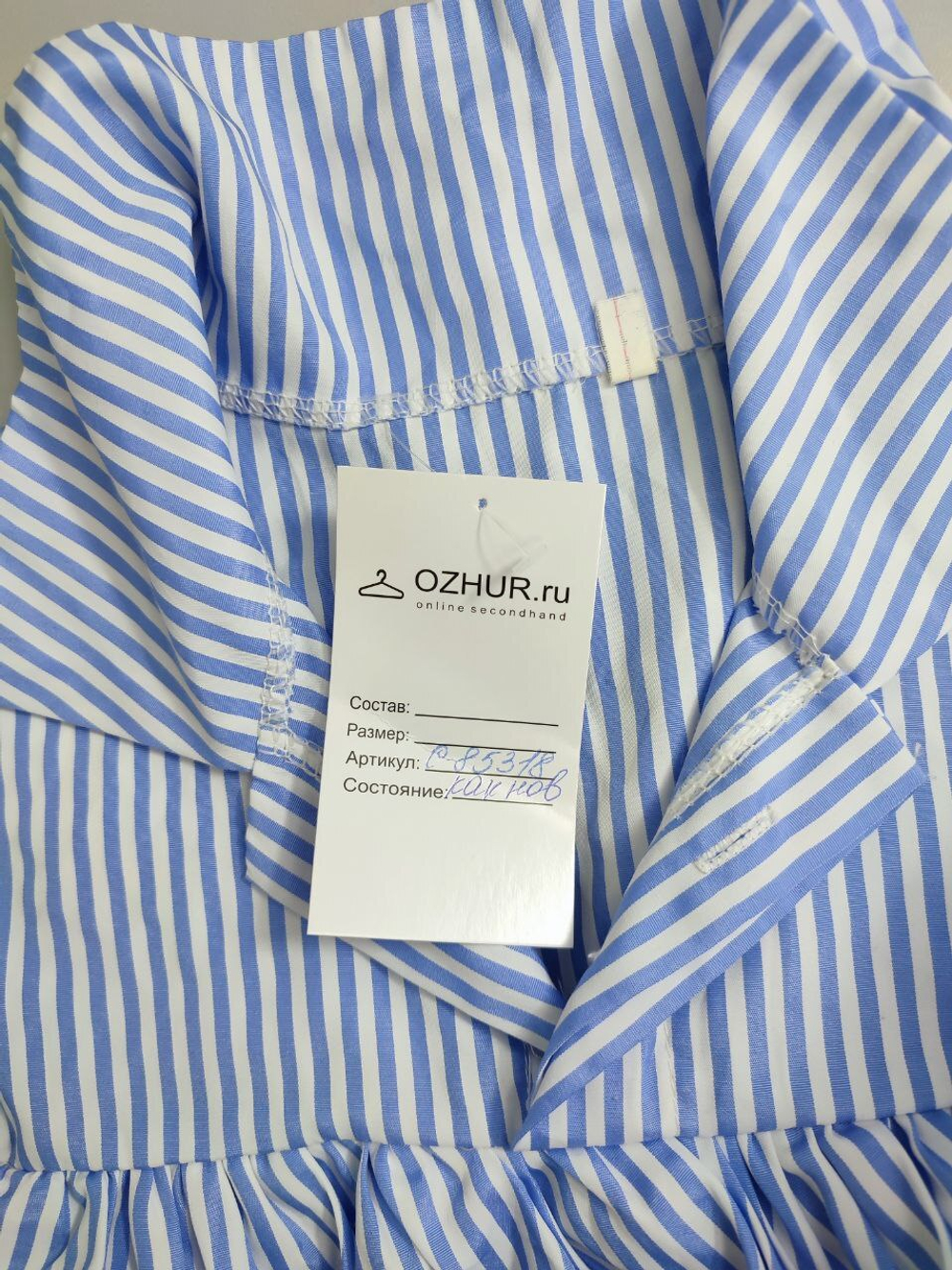 Топ в полоску 44 размер