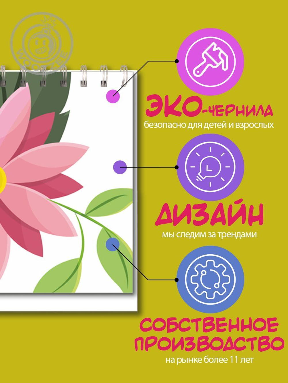 Календарь-домик "Цветы"