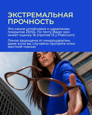 Линза Zeiss BlueGuard Gold UV 1.5