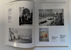 История Москвы глазами русских и зарубежных фотографов. Фотоальбом. М., Искусство. 1997