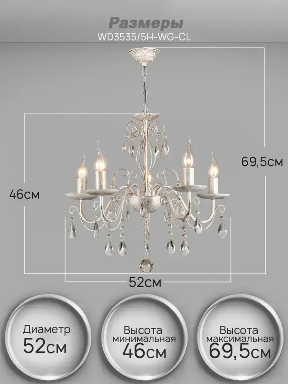 Семь Огней Люстра потолочная подвесная, белая с золотой патиной