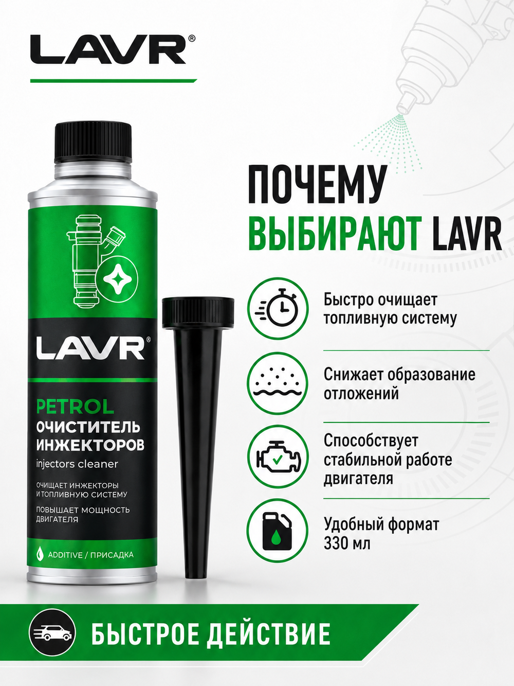 Присадка в топливо 330мл