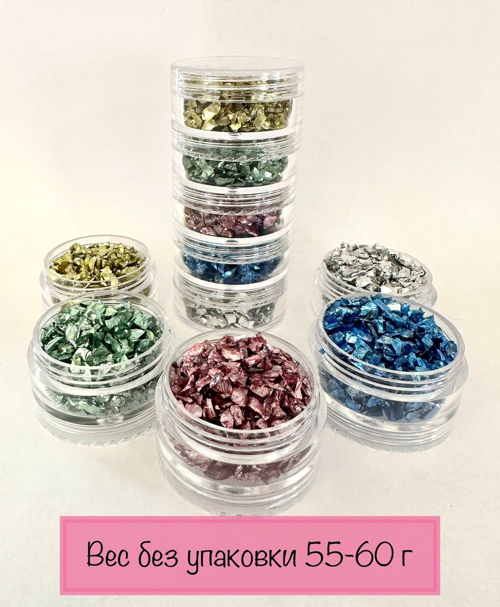 СТЕКЛЯННАЯ КРОШКА ЗЕРКАЛЬНАЯ ЦВЕТНАЯ | СТЕКЛОКРОШКА