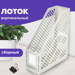 Лоток вертикальный для бумаг BRAUBERG "Office-Expert" 90 мм сетчатый сборный серый (4 штуки в упаковке)
