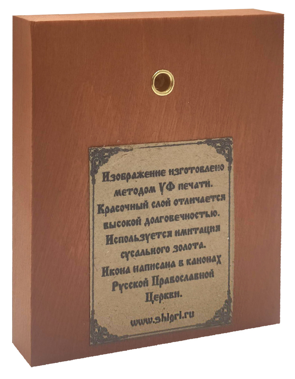 Икона на дереве УФ печать золочение поталь 9х10,5 в ассортименте