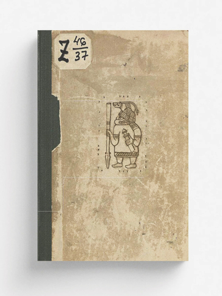 Сага о Волсунгах | Нет автора