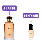 LATTAFA Seon edP 100ml lady (версия Armani Si)
