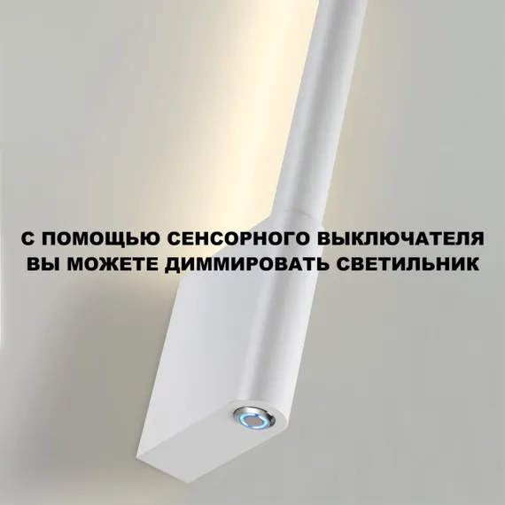 359312 OVER NT24 354 белый Светильник настенный диммируемый (выключатель) IP20 LED 7W+7W 4000K 220-240V FERMO