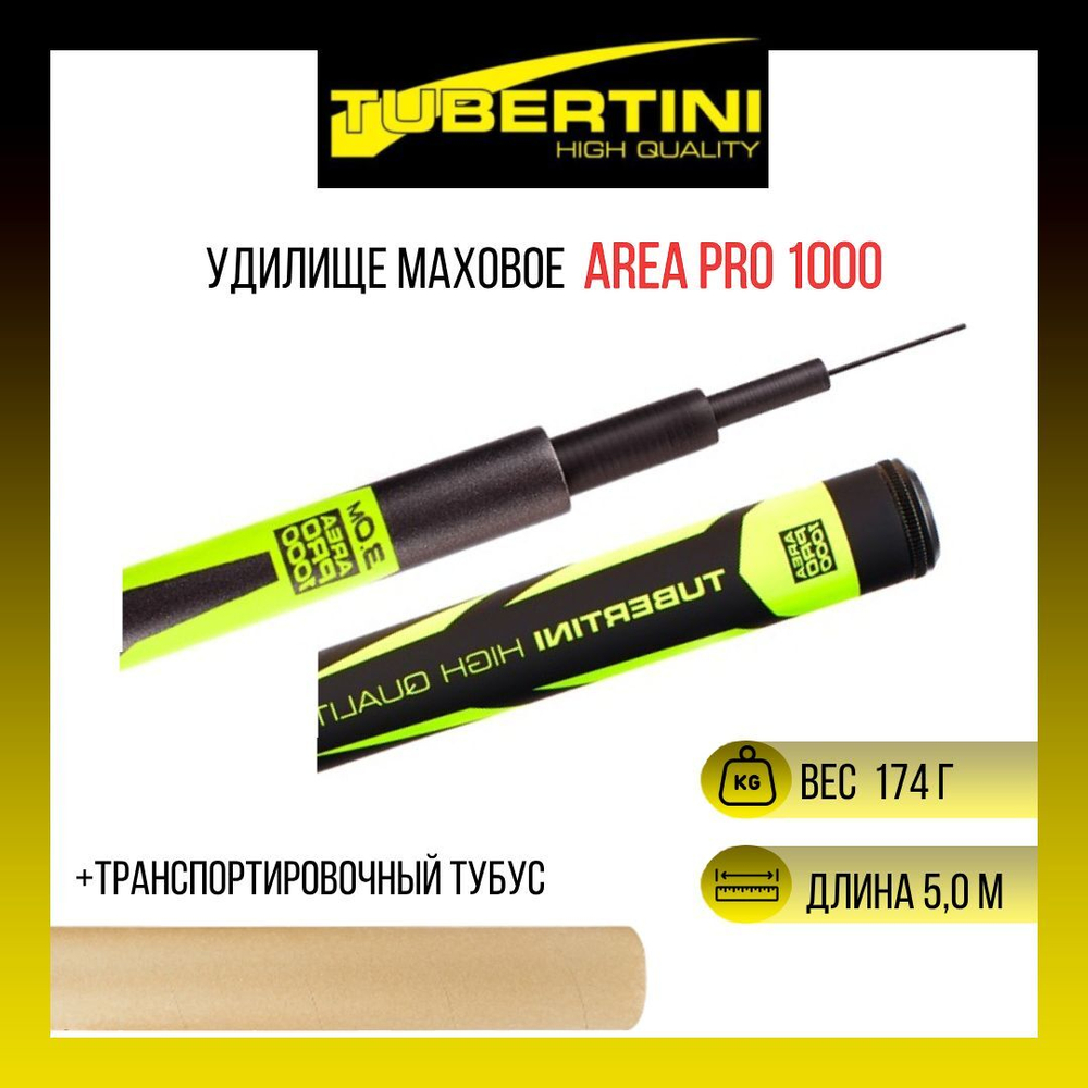 Удилище маховое AREA PRO 1000 3,00 , 83 gr, карбон HPM