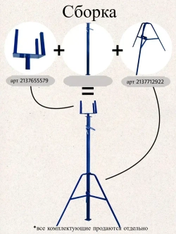 Стойка телескопическая для опалубки 3,1м.