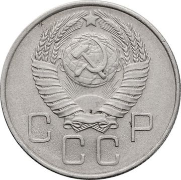 20 копеек 1957