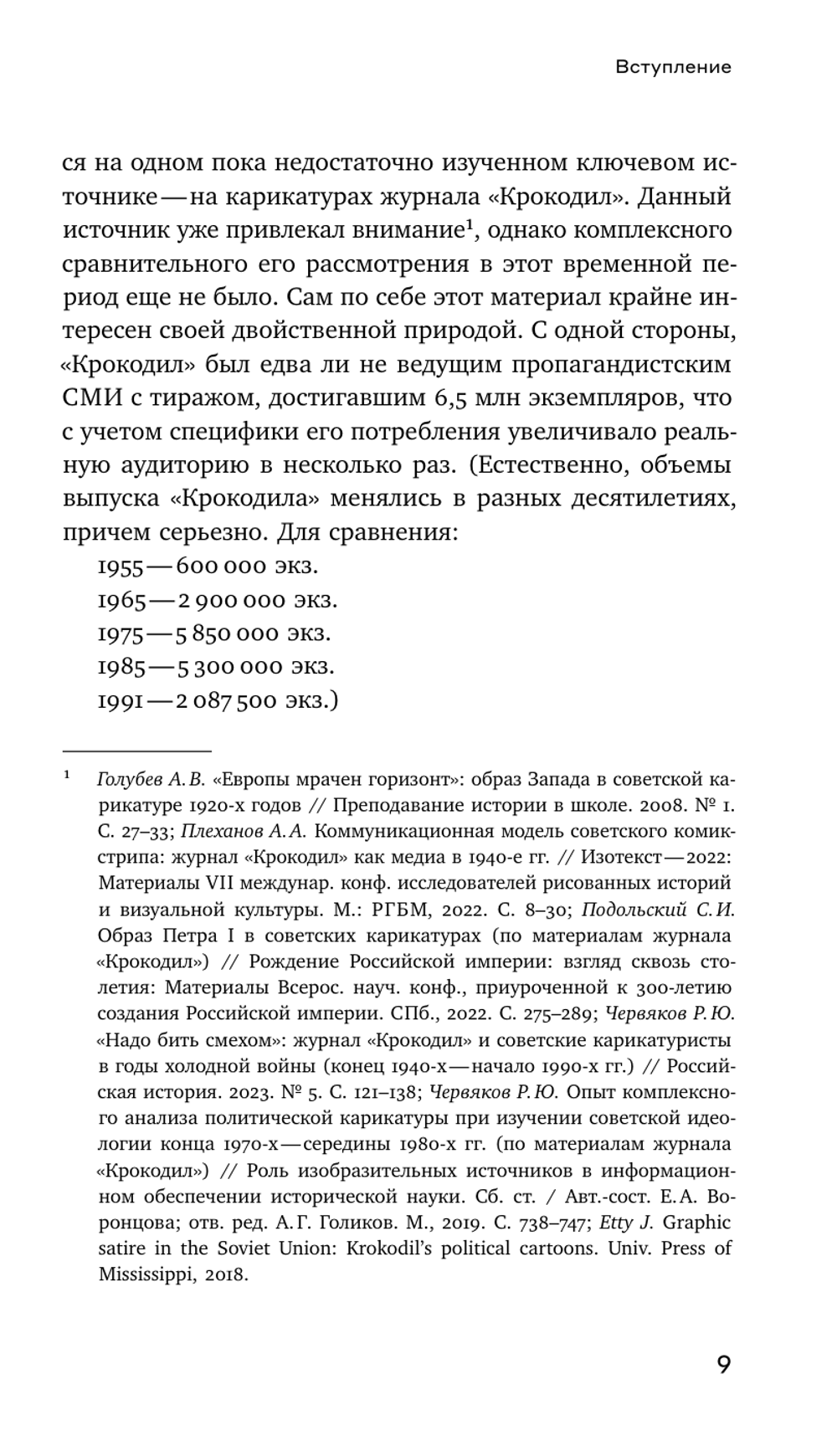 Антропология недосказанного