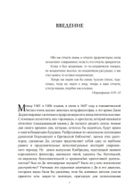 Джон Ди. Диалоги с ангелами