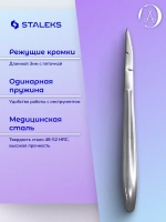 Кусачки для кожи CLASSIC 12 3 мм