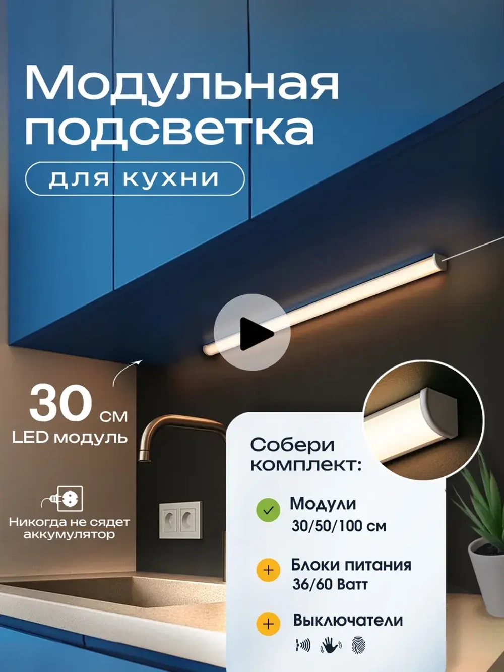 Светодиодный угловой светильник подсветка для кухни