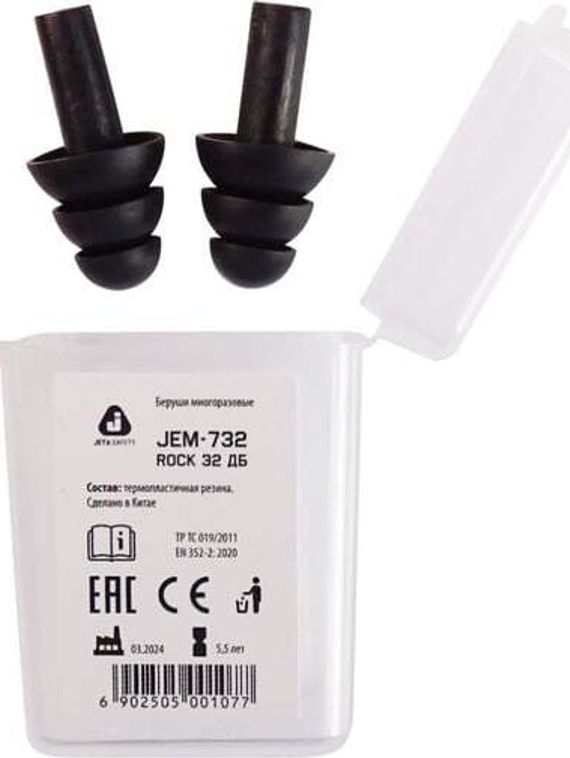 Беруши многоразовые Jeta Safety 32 дБ, бокс JEM-732