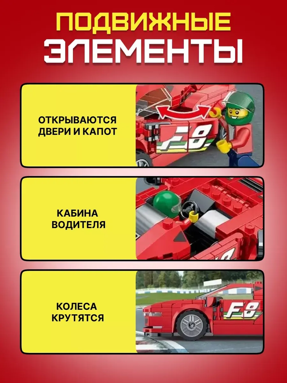 Набор конструктор гоночная машина, аналог LEGO