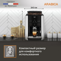 Автоматическая кофемашина Krups ARABICA EA811810