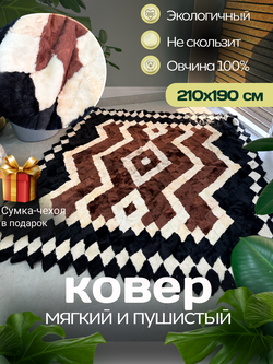 Покрывало меховое ковер из шкуры овчины