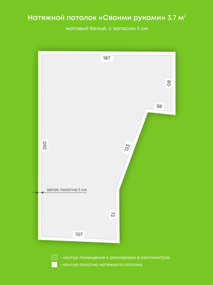 Матовый натяжной потолок 4.1 м2