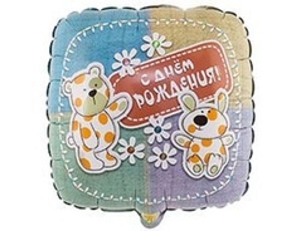К 18" Квадрат, Зверюшки-Игрушки, 1 шт.