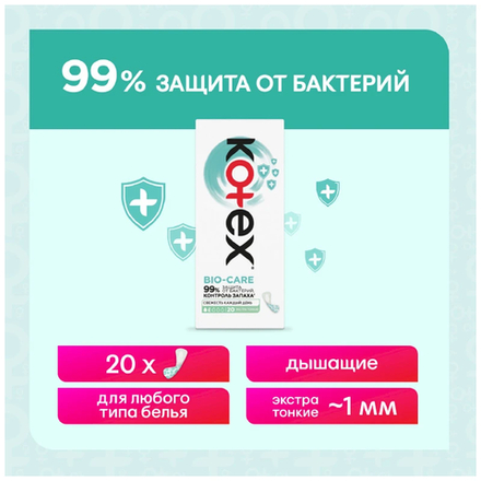 Kotex 20шт Bio-Care экстра тонкие Ежед. прокладки