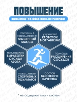 L-аргинин и L-цитруллин 500 мг 120 веган капсул