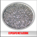 Глиттер блестки