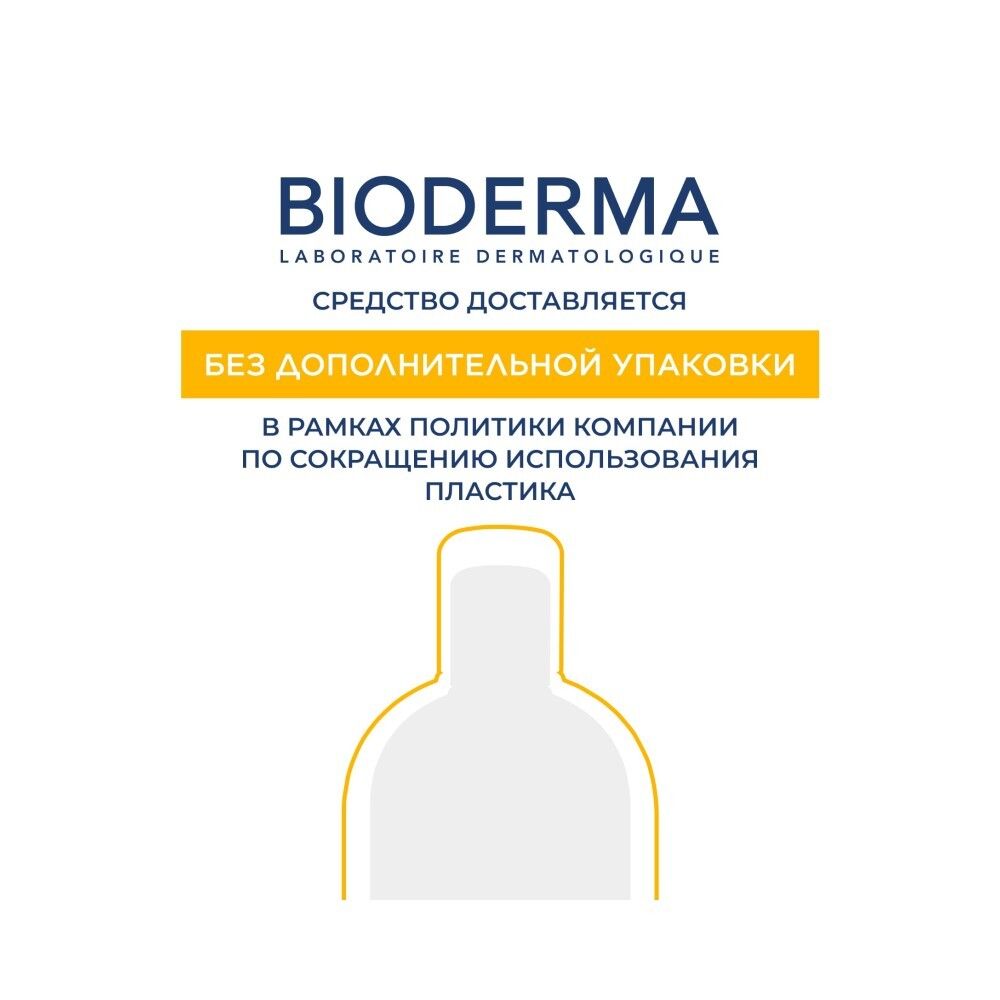 Bioderma Photoderm PEDIATRICS Spray Солнцезащитный детский спрей SPF50+, 200 мл