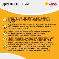 Застежки СИЛА SHS-P10S-W4 S малые с технологией бесследного удаления 4 пары нагрузка на пару 1 кг