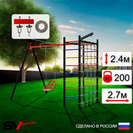 Уличный спортивно-игровой комплекс Sv Sport У3365П1 (Со спинкой/Подвесы на подш/Кронш бокс/Сетка)