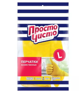 ПЕРЧАТКИ ПРОСТО ЧИСТО ХОЗЯЙСТВЕННЫЕ 240 L
