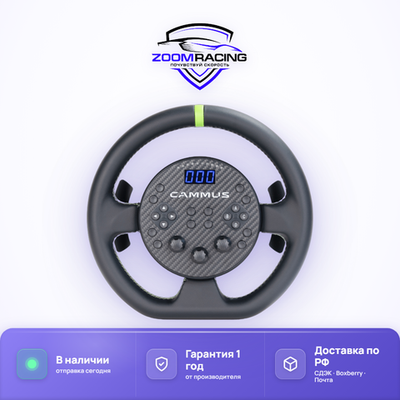 Cammus C5 Bundle - руль, база и педали Direct Drive 3 в 1