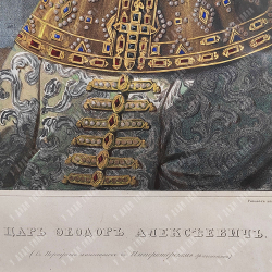 [Висковатов А. В.] Белоусов Л. А. Царь Федор Алексеевич по ориг. Зеленского. Литография, акварель.