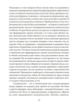 Сказительский дар