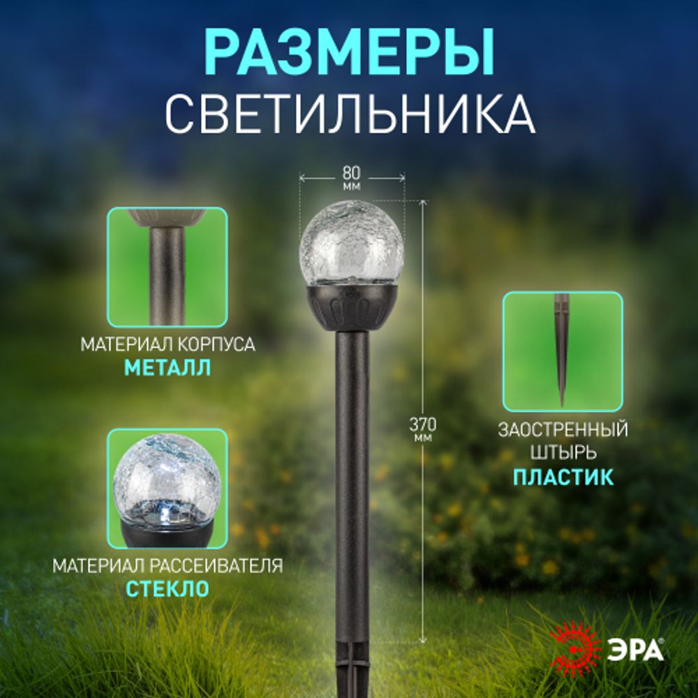 Светильник уличный ЭРА ERASF23-15 Капля на солнечной батарее холодный белый высота 33 см 1 LED