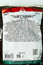 "Сало с дымком" копчёно-варёное, Пинский мясокомбинат, Беларусь