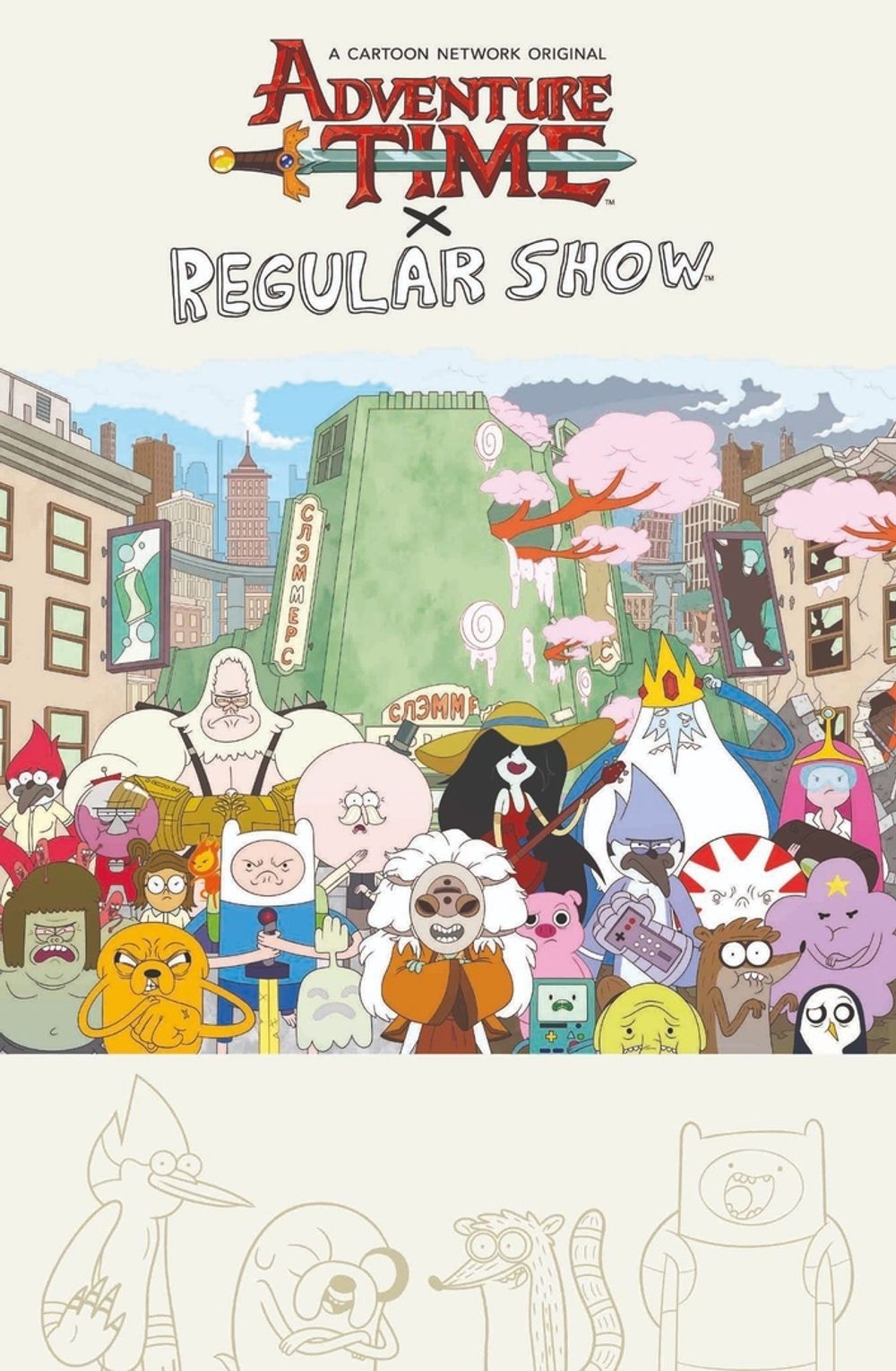 Комикс Время приключений x Обычный мультик (кроссовер Adventure Time x Regular Show)