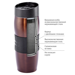 Термокружка вакуумная 400 мл Alpenkok AK-04002A коричневая