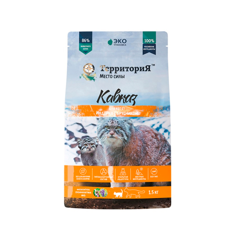 Сухой корм для котят Индейка с брусникой ТерриториЯ Кавказ