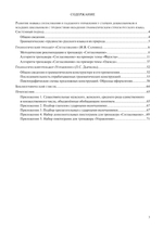 Формируем грамматический строй речи. Тренажер по работе с детьми с ТНР и детьми-билингвами