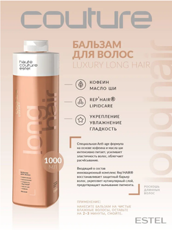 БАЛЬЗАМ ДЛЯ ВОЛОС LUXURY LONG HAIR