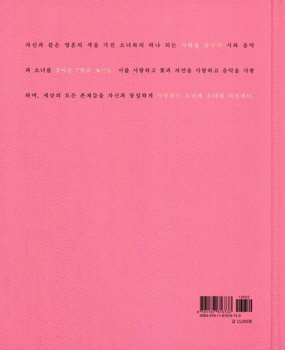 Boy's Love Letter. Coloring Book