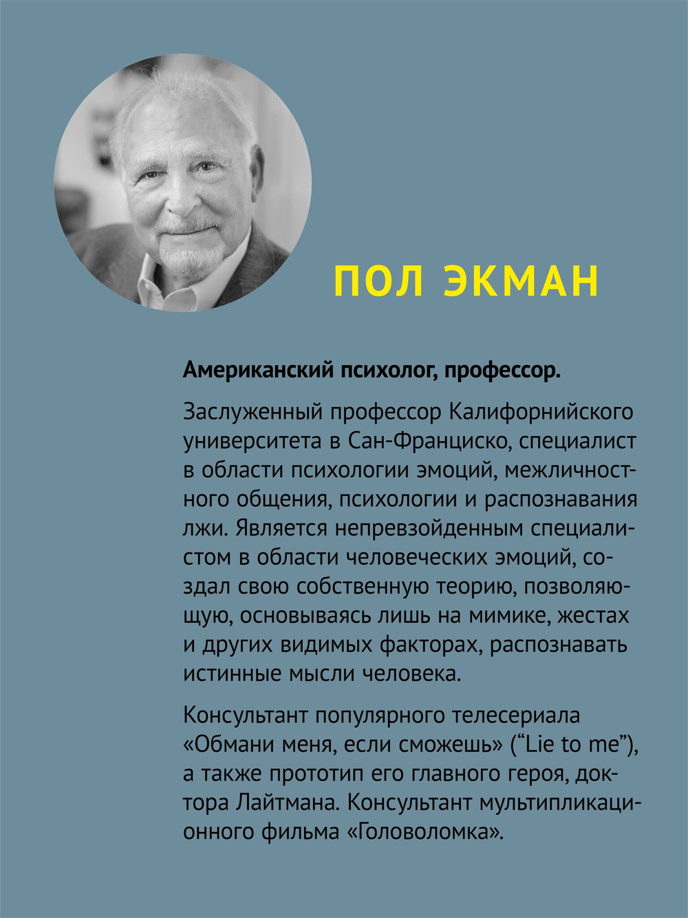 Психология эмоций. 2-е изд.