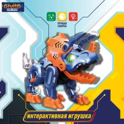 Игрушка робот интерактивный "Динозавр Трицератопс" 3 в 1