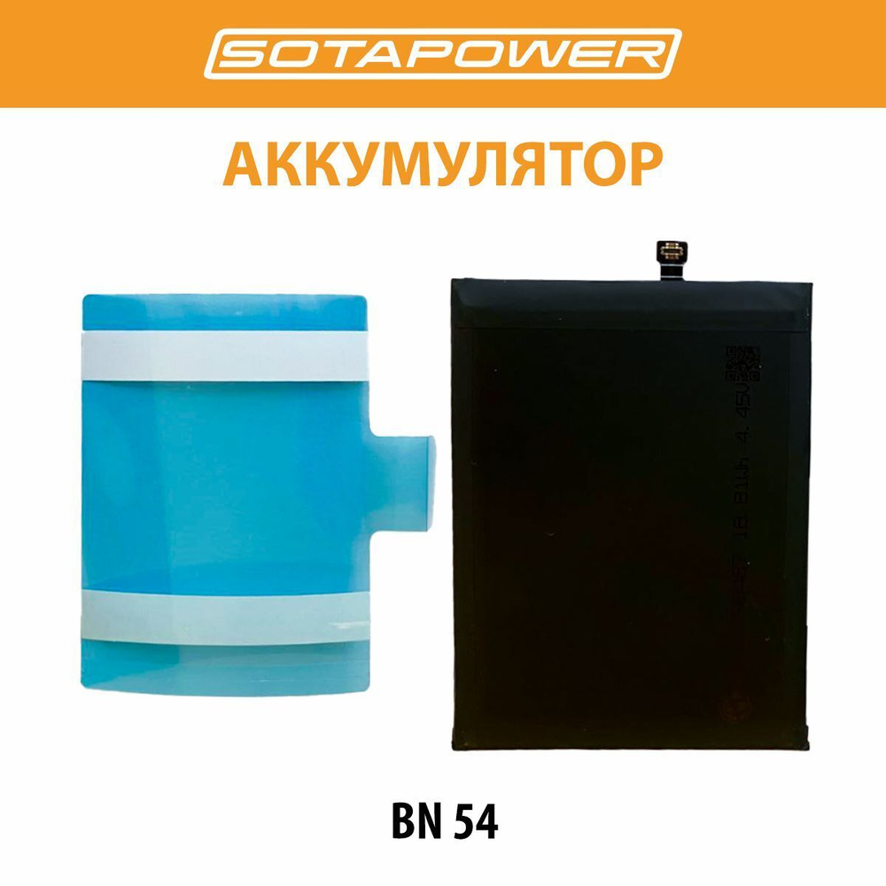 Аккумулятор BN54, с набором инструментов для Xiaomi Redmi 9, Note 9, АКБ, батарея для Сяоми BN 54 SOTAPOWER, 5020 mAh