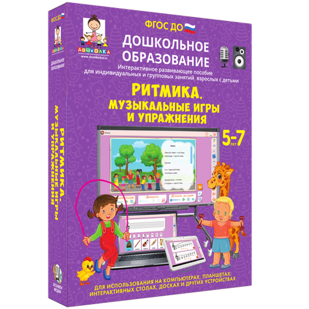 Ритмика. Музыкальные игры и упражнения